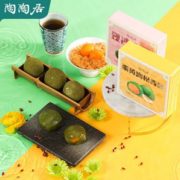 中华老字号！陶陶居 蛋黄肉松/豆沙青团 240g*2件