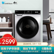 5日0点： LittleSwan 小天鹅 TD100V62WADS5 洗烘一体机 10kg 银色