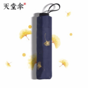 天堂伞 防晒伞遮阳伞 户外伞晴雨伞