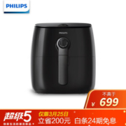 PHILIPS 飞利浦 HD9621/91 空气炸锅
