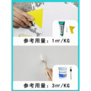 生生 墙面修补膏 250g
