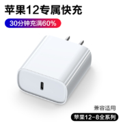 值哭!闪魔 苹果快充充电头 PD20W
