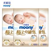 21日15点！某猫U先！ Moony 尤妮佳 极上系列轻薄婴儿纸尿裤 S2P*3包