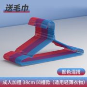 适用轻薄衣物！李军 成人晾衣架 38cm 50支装
