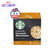 京东PLUS会员：星巴克Starbucks 焦糖风味玛奇朵胶囊咖啡 127.8g *3件