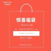 MERCURY 水星家纺 床品套件盲盒 1.2m