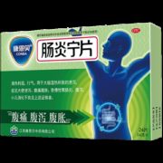 康恩贝 肠炎宁片 24片/盒 治急慢性肠胃炎/腹痛腹胀腹泻