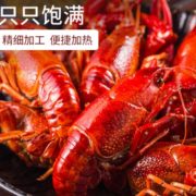 品珍鲜活 即食麻辣小龙虾 6-8钱/只  900g/盒（约12-15只）