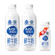 3月5日0点！SANYUAN 三元 巴氏杀菌鲜牛奶 900ml*2+赠240ml*1盒