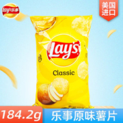 美国进口 乐事Lays 原味薯片 184.2g