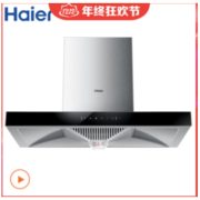 Haier 海尔 CXW-219-ET902S 抽烟机