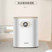 负离子净化+除湿：热米 RM-01 家用净化除湿机
