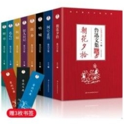 《鲁迅文集》（全8册）