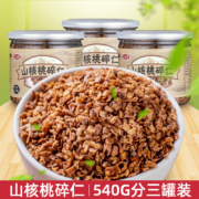 方五哥 临安山核桃碎仁 3罐540g
