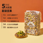 天虹牌 淡盐味开心果仁半粒果 450g