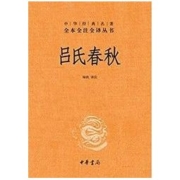 《吕氏春秋 上下册》中华书局 Kindle电子书