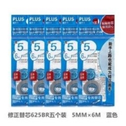 Plus 普乐士 H909106 修正带替芯 5个装 多款可选