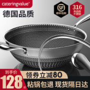 炊尚 316不锈钢 全面屏蜂巢不粘炒锅