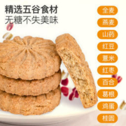 中粮出品 无糖饼干山药红豆薏米燕麦粗粮