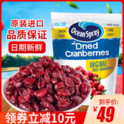 智利原产 OceanSpray优鲜沛 蔓越莓干 907g