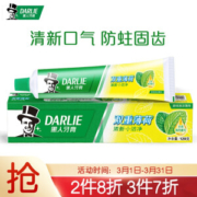DARLIE 黑人 双重薄荷牙膏 120g