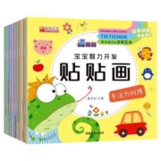 华阳文化 启蒙贴贴画早教书 10册