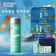 BIOTHERM 碧欧泉 男士水动力爽肤水 200ml（赠洁面膏适合各类肤质，保湿效果不错~40ml+爽肤水25ml+片装小样*3+保湿乳5ml）