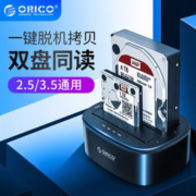ORICO 奥睿科 硬盘底座 双盘脱机拷贝6228-黑色