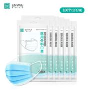 医用灭菌级！ENVAE 一次性医用外科口罩 灭菌级 100只装