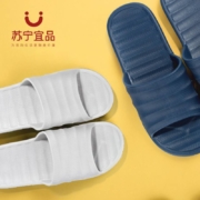 苏宁宜品 轻弹居家 软底  凉拖鞋 2119