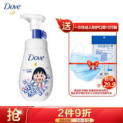 京东PLUS会员：Dove 多芬 润泽水嫩泡沫洁面乳 160ml（赠口罩*10个） *4件