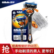 Gillette 吉列 锋隐致顺 剃须刀套装（1刀架+1刀头）