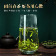 青岛崂山 雨前一级 云雾绿茶 125g*2罐