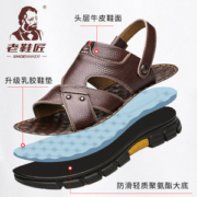 老鞋匠  男士真 头层牛皮 休闲凉拖鞋