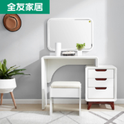 QuanU 全友 121802 北欧小户型化妆台+妆凳