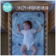 KUB 可优比 婴儿冰丝凉席