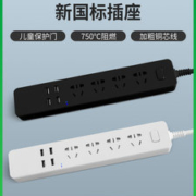 TOPBATT 电子电工 新国标多功能USB排插 1.8米