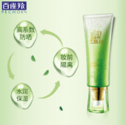 20点开始：PEHCHAOLIN 百雀羚 水嫩精纯防晒隔离乳SPF50+PA+++ 40g