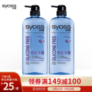 syoss 丝蕴 无硅净屑洗发露 750ml*2瓶