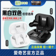 爱奇艺 T103 真无线蓝牙耳机