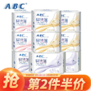 ABC KMS棉柔轻透薄日夜组合 9包 *3件