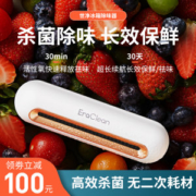 世净 舌尖卫士 臭氧杀菌除臭除味器 永久无需耗材
