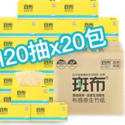 88vip！BABO 斑布 BASE系列 抽纸 3层*120抽*20包（135*190mm）