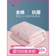 罗莱儿童 纯棉空调被/夏凉被