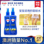 澳洲进口 Aerogard 儿童驱蚊水 175ml*2瓶 1岁以上可用