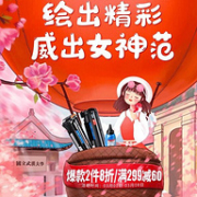 京东 绘威办公耗材 活动专场