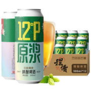 摆谱  全麦拉格黄啤500mL*12听