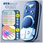 悠叙 6714 创意3D立体文具盒 送50枚姓名贴+5个握笔器