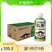 元气森林 茉香奶绿 0蔗糖低脂 450ml*12瓶