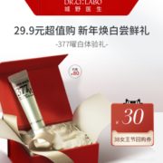Dr.Ci:Labo 城野医生 VC377美白淡斑精华 3.5g（赠女王节30元无门槛回购券）